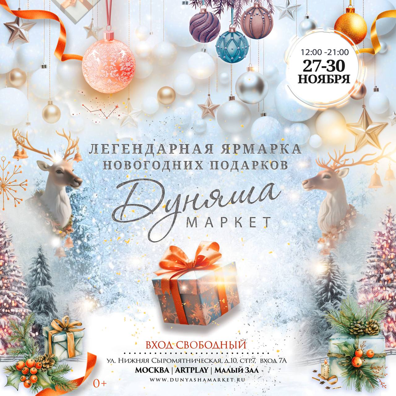 FLICH на Дуняша маркет в ноябре