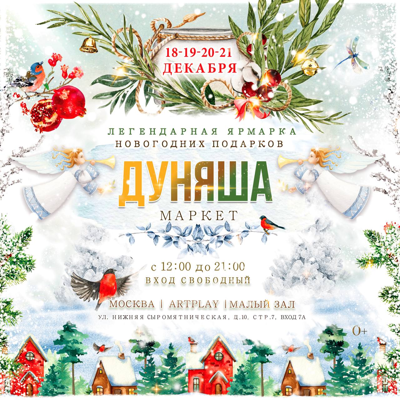 FLICH на Дуняша маркет в декабре