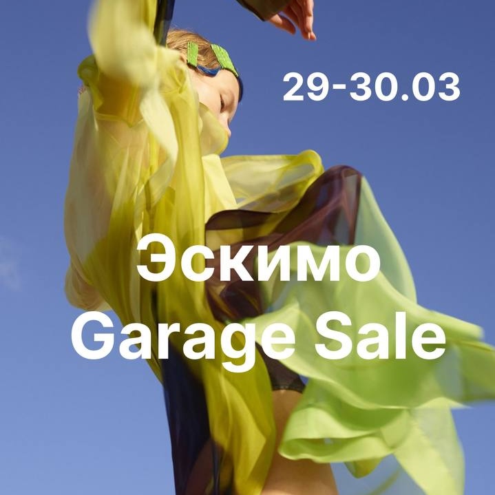 Эскимо в марте - бренд FLICH